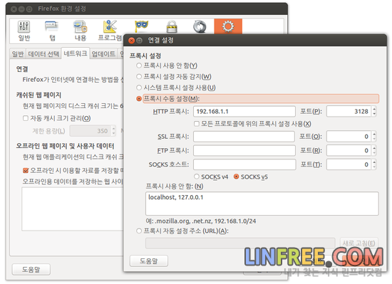 ubuntu proxy server.png